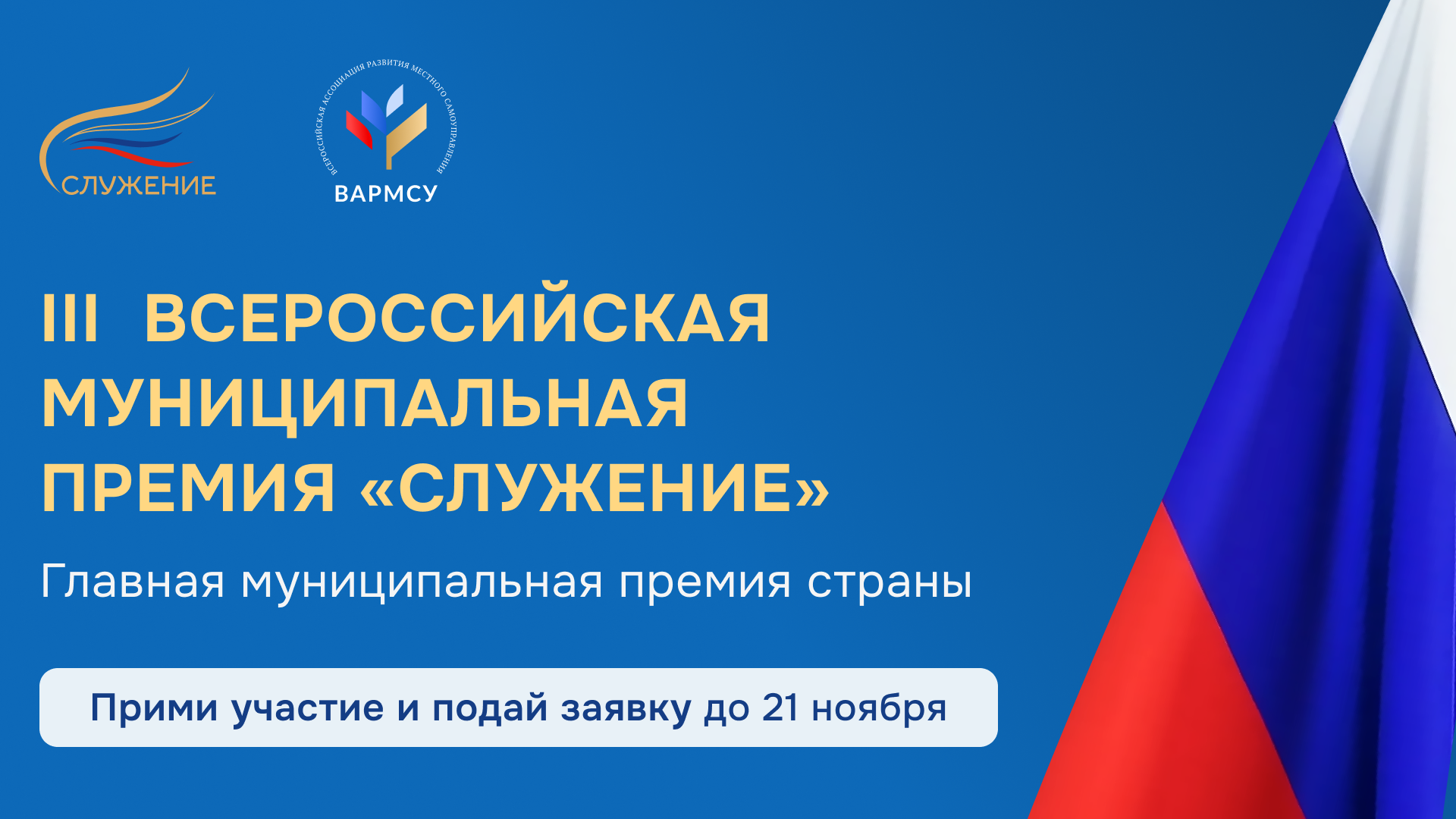 Банер &amp;quot;Служение&amp;quot;.