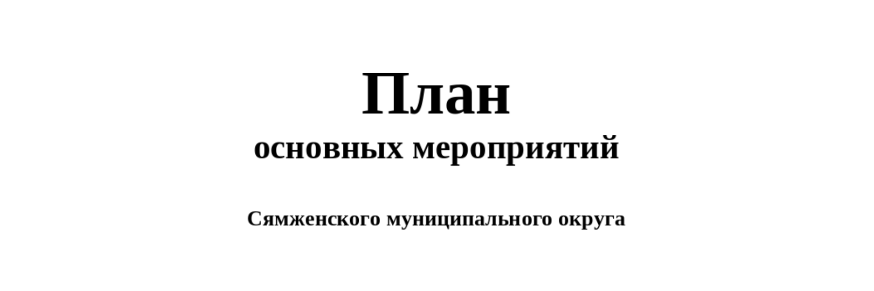 2026 год.