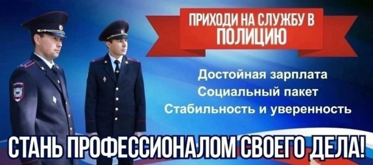 Отделение полиции по Сямженскому району объявляет набор на вакантные должности:.