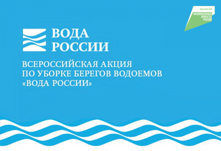 Экологическая акция «Вода России – 2023» в Сямженском округе.