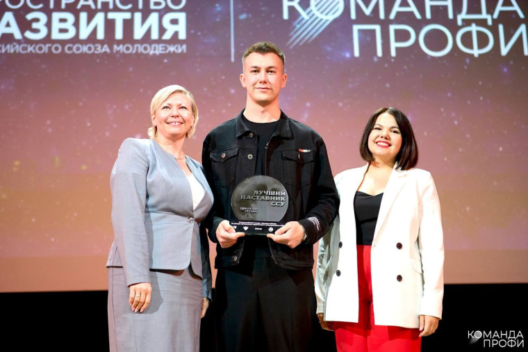 Вологжанин одержал победу во II Всероссийском конкурсе «Команда ПРОФИ».