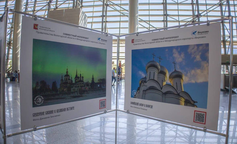 В Международном аэропорту «Внуково» открылась фотовыставка «Вологодчина – место силы русского мира».