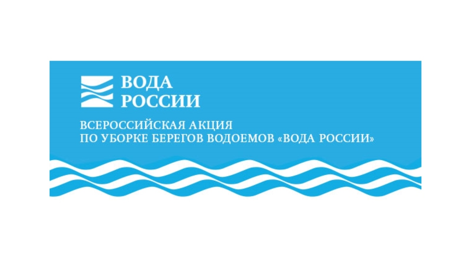 Вода России логотип